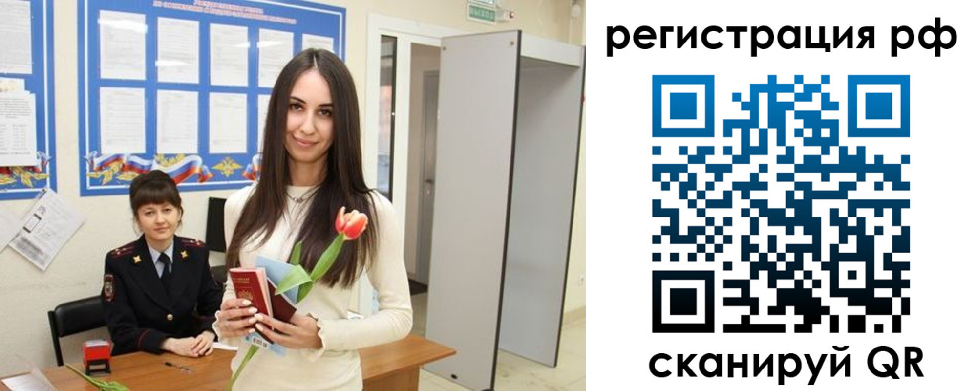 прописка регистрация в Пущино